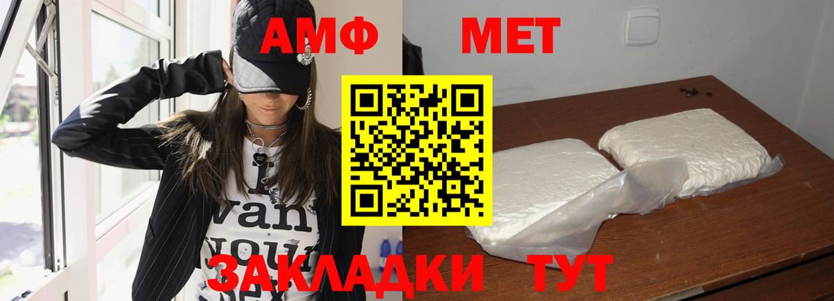 Янаул  Амфетамин 98%  Вход с VPN 