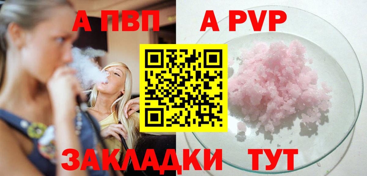 Янаул  Альфа ПВП крисы CK  Вход с VPN  Alpha-PVP крисы CK 