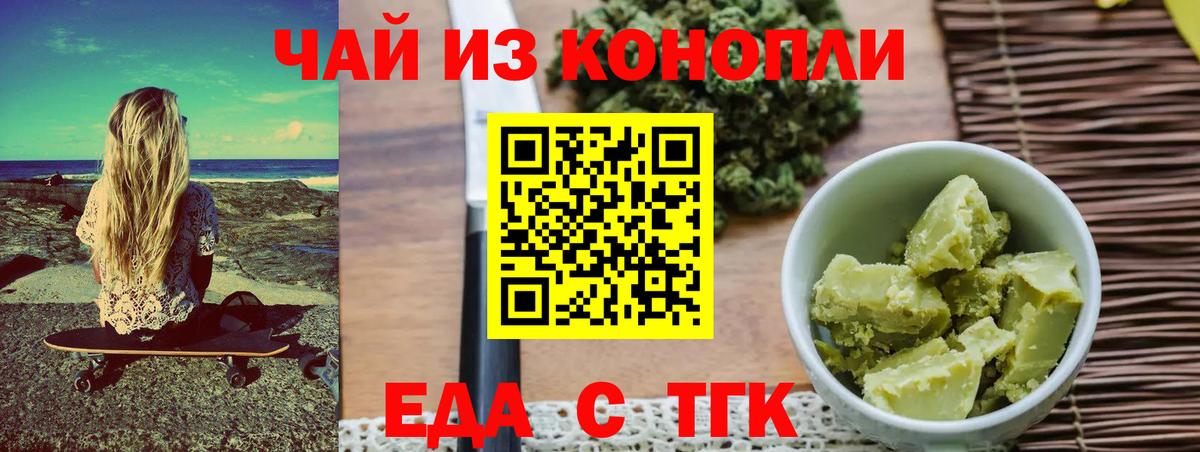 Янаул  Печенье с ТГК марихуана  Вход с VPN 