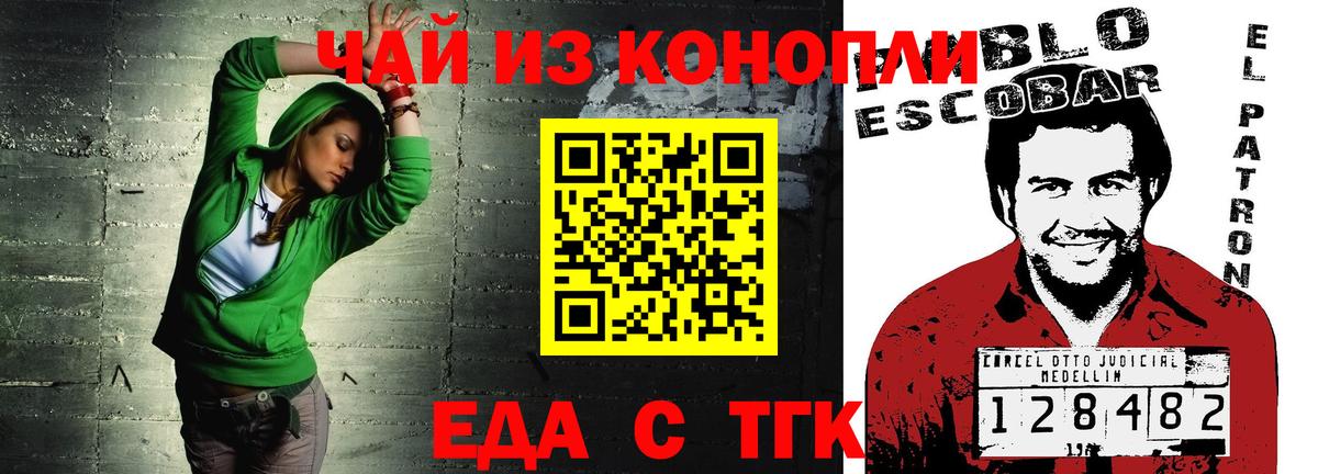 Печенье с ТГК конопля Янаул