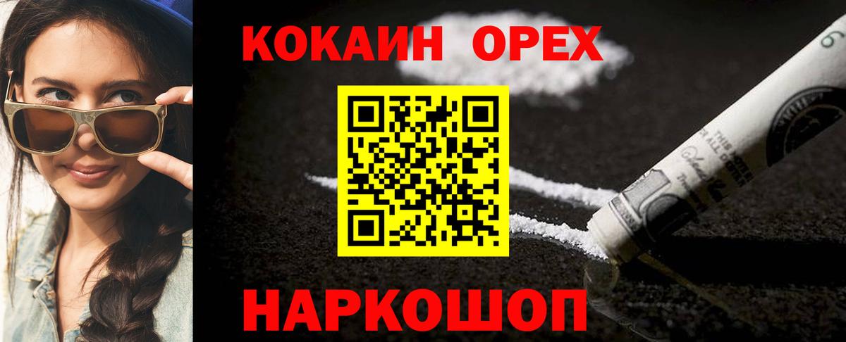 Янаул  COCAIN Перу  сколько стоит  Вход с VPN 