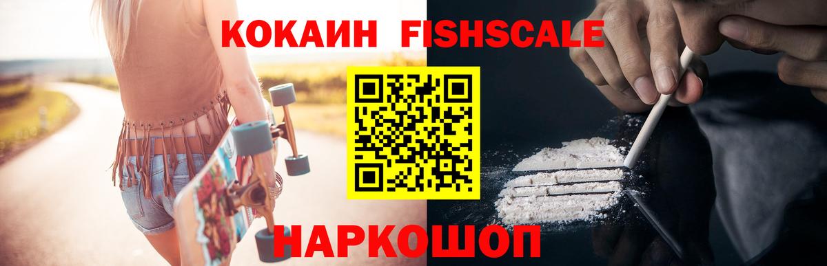 Cocaine 97% Янаул