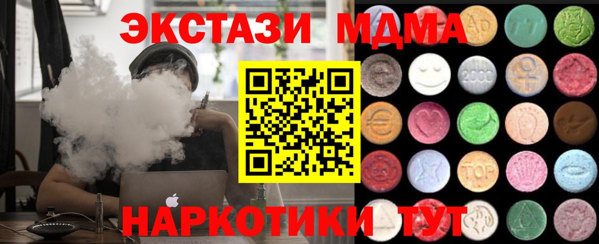 Ecstasy 280 MDMA Янаул