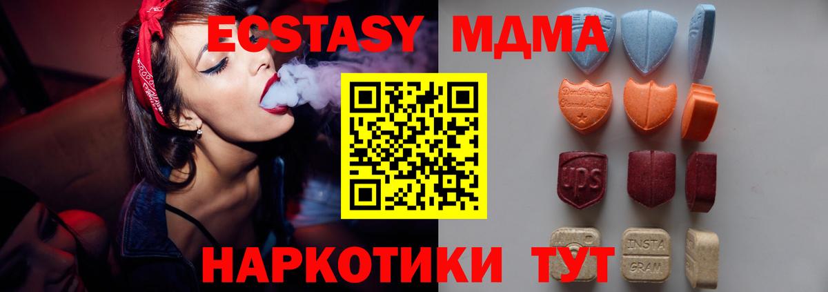 наркота  ЭКСТАЗИ 300 mg  ЭКСТАЗИ  Вход с VPN  Янаул  Ecstasy круглые 