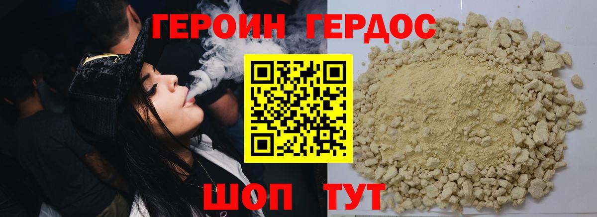 ГЕРОИН VHQ  Вход с VPN  Янаул 