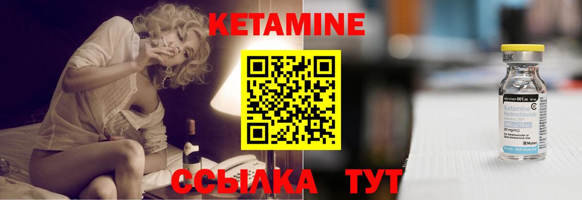 Янаул  Кетамин ketamine  Вход с VPN 