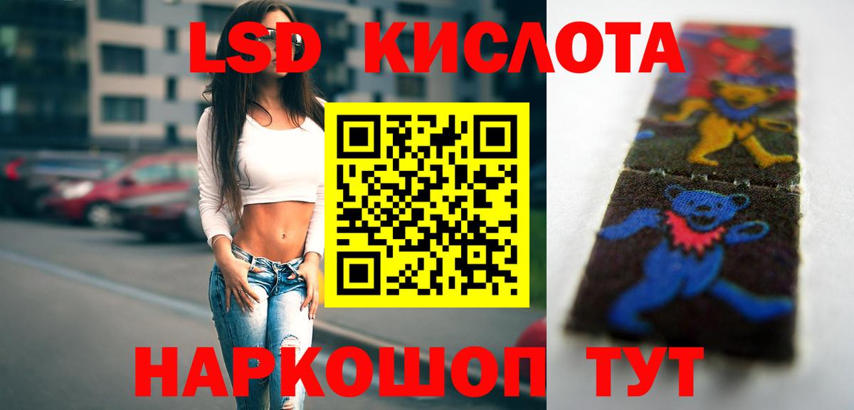 Лсд 25 экстази ecstasy Янаул