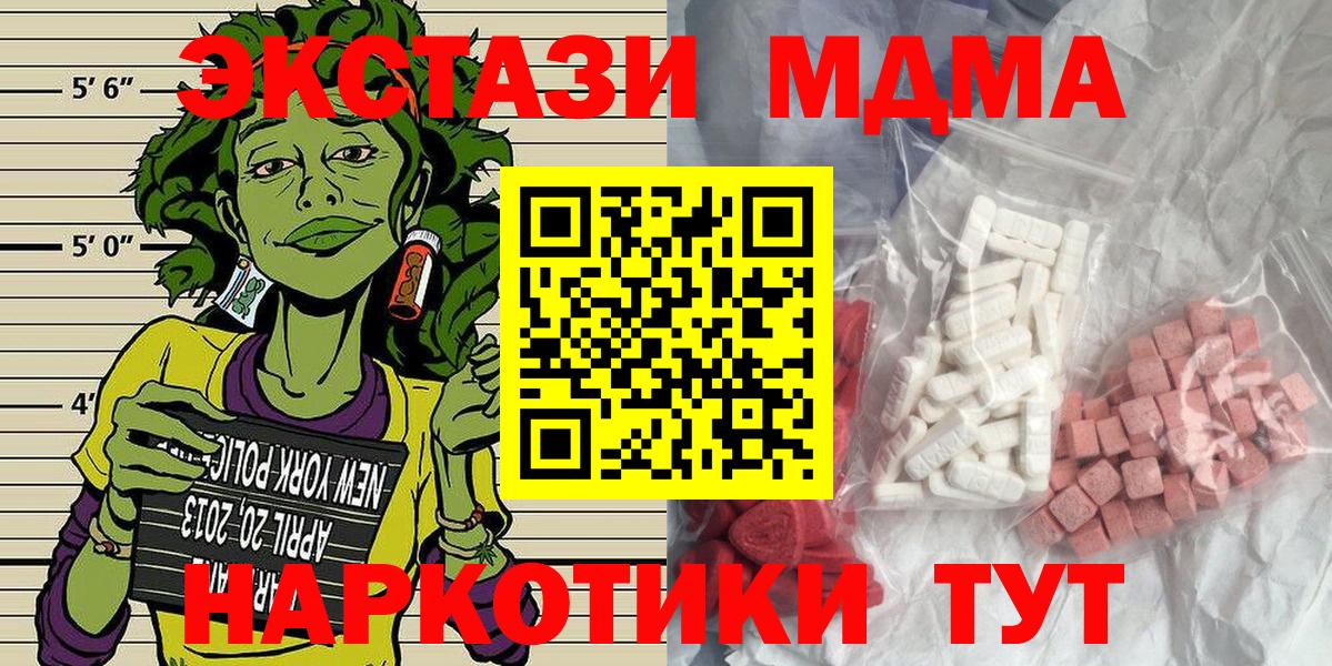 МДМА VHQ  MDMA  Вход с VPN  Янаул  МДМА VHQ 