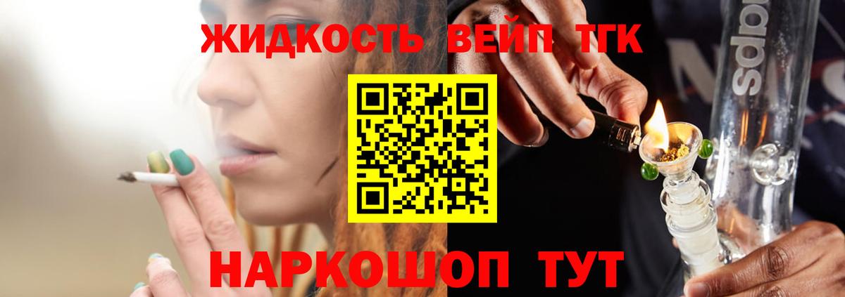 Дистиллят ТГК концентрат  Вход с VPN  Янаул  ТГК Wax 