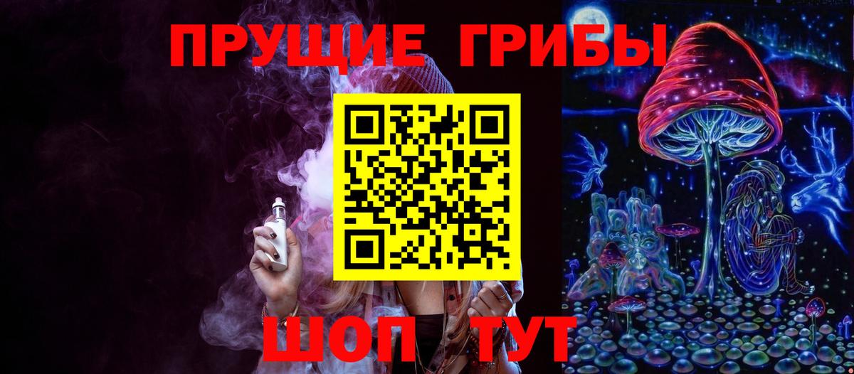 Янаул  Псилоцибиновые грибы ЛСД  Вход с VPN 