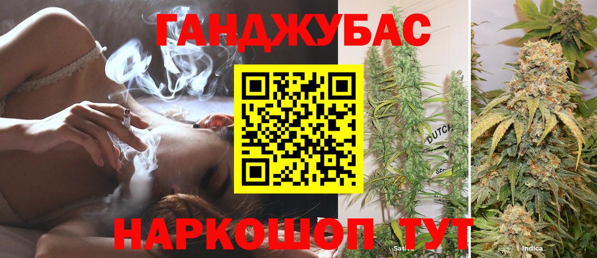 Конопля тримм Янаул